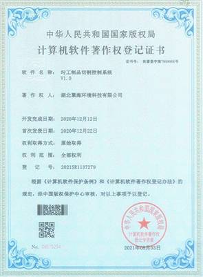 圬工制品切割控制系統(tǒng)V1.0