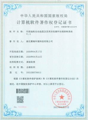 污泥造粒自動選型及其再回收循環(huán)處理控制系統(tǒng)V1.0