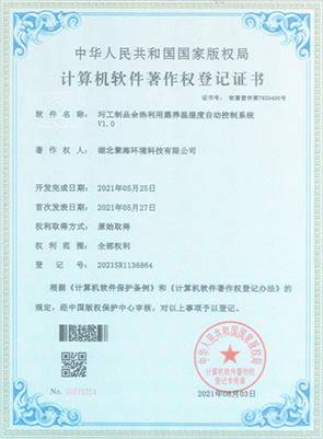 圬工制品余熱利用蒸養(yǎng)溫濕度自動控制系統(tǒng)V1.0