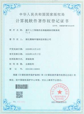 基于人工智能的自保溫砌塊切割系統(tǒng)V1.0