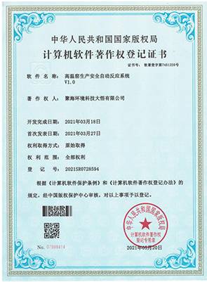 高溫窯生產(chǎn)安全自動反應系統(tǒng)V1.0