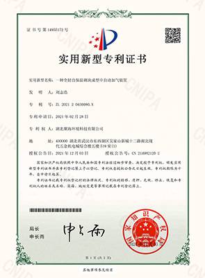 一種全輕自保溫砌塊成型中自動加氣裝置