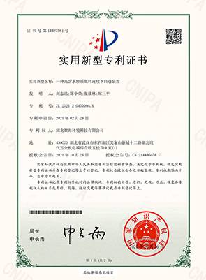 一種高含水輕質集料連續(xù)下料倉裝置