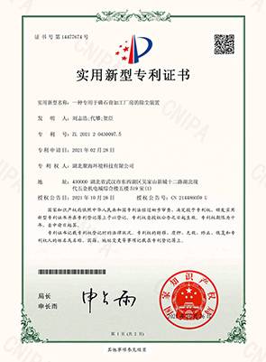 一種專用于磷石膏加工廠房的除塵裝置