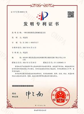 一種石材的傻瓜式機(jī)械直連方法