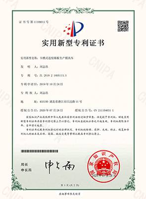 卡槽式連續(xù)墻板生產(chǎn)模具車