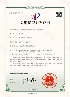 一種高溫回轉窯的高溫煙氣回收利用系統