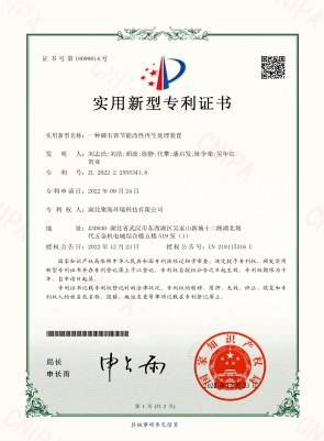 一種磷石膏節(jié)能改性再生處理裝置