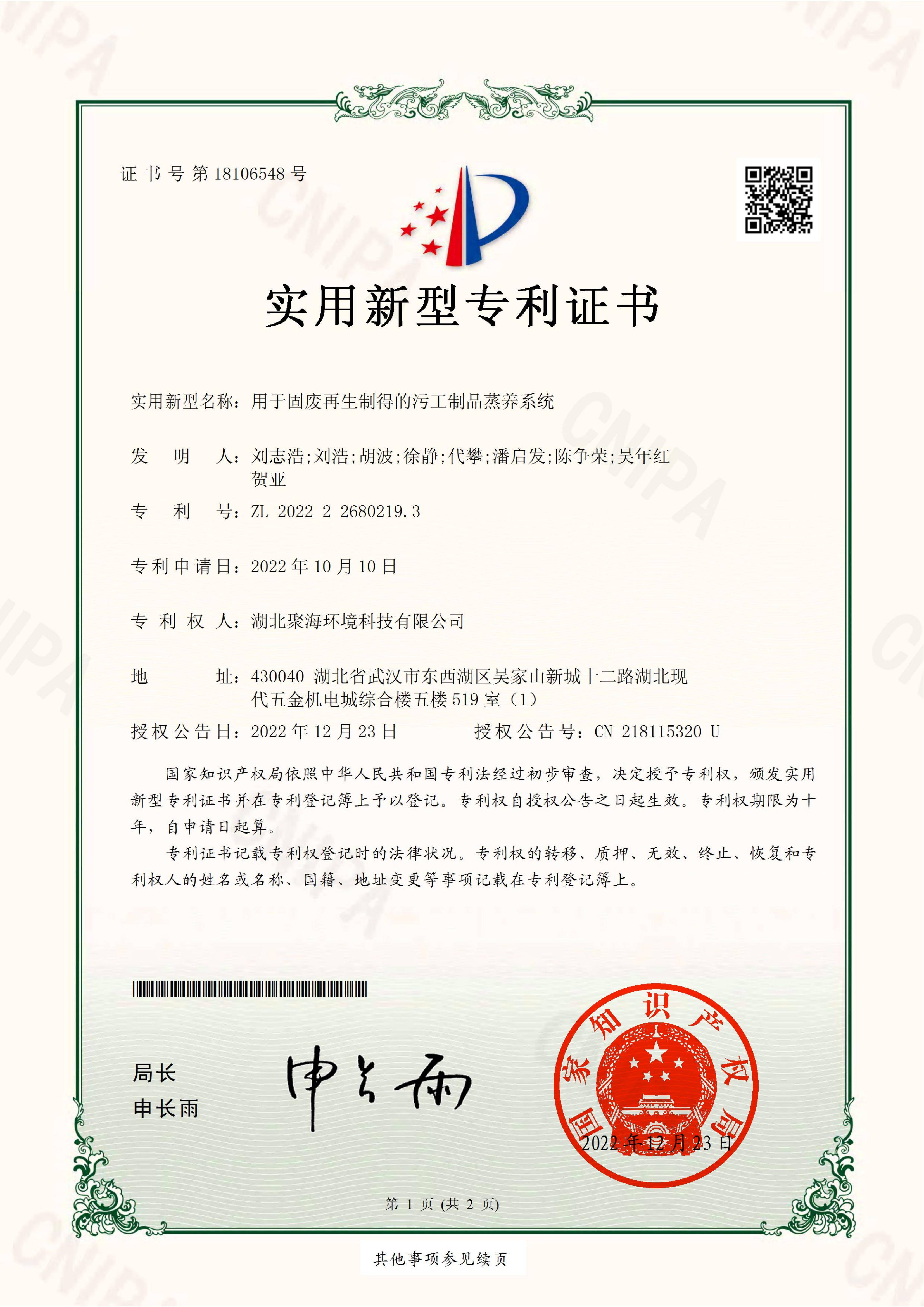 用于固廢再生制得的污工制品蒸養(yǎng)系統(tǒng)